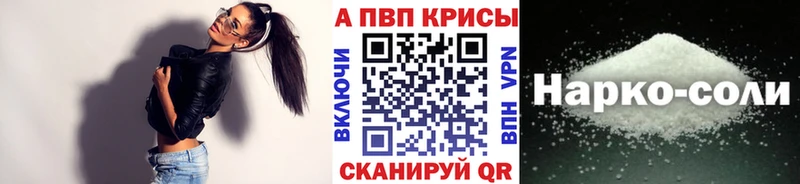 А ПВП кристаллы  Спас-Деменск 
