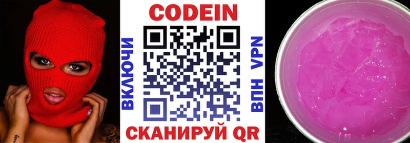 Кодеин напиток Lean (лин)  ссылка на мегу зеркало  Спас-Деменск 